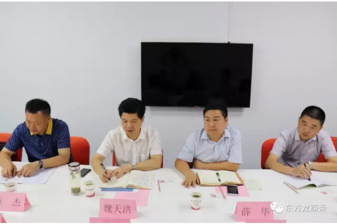 東方龍商務(wù)舉行湖北荊州公安縣委托招商引資啟動(dòng)會暨汽車智能系統(tǒng)全國布點(diǎn)項(xiàng)目對接