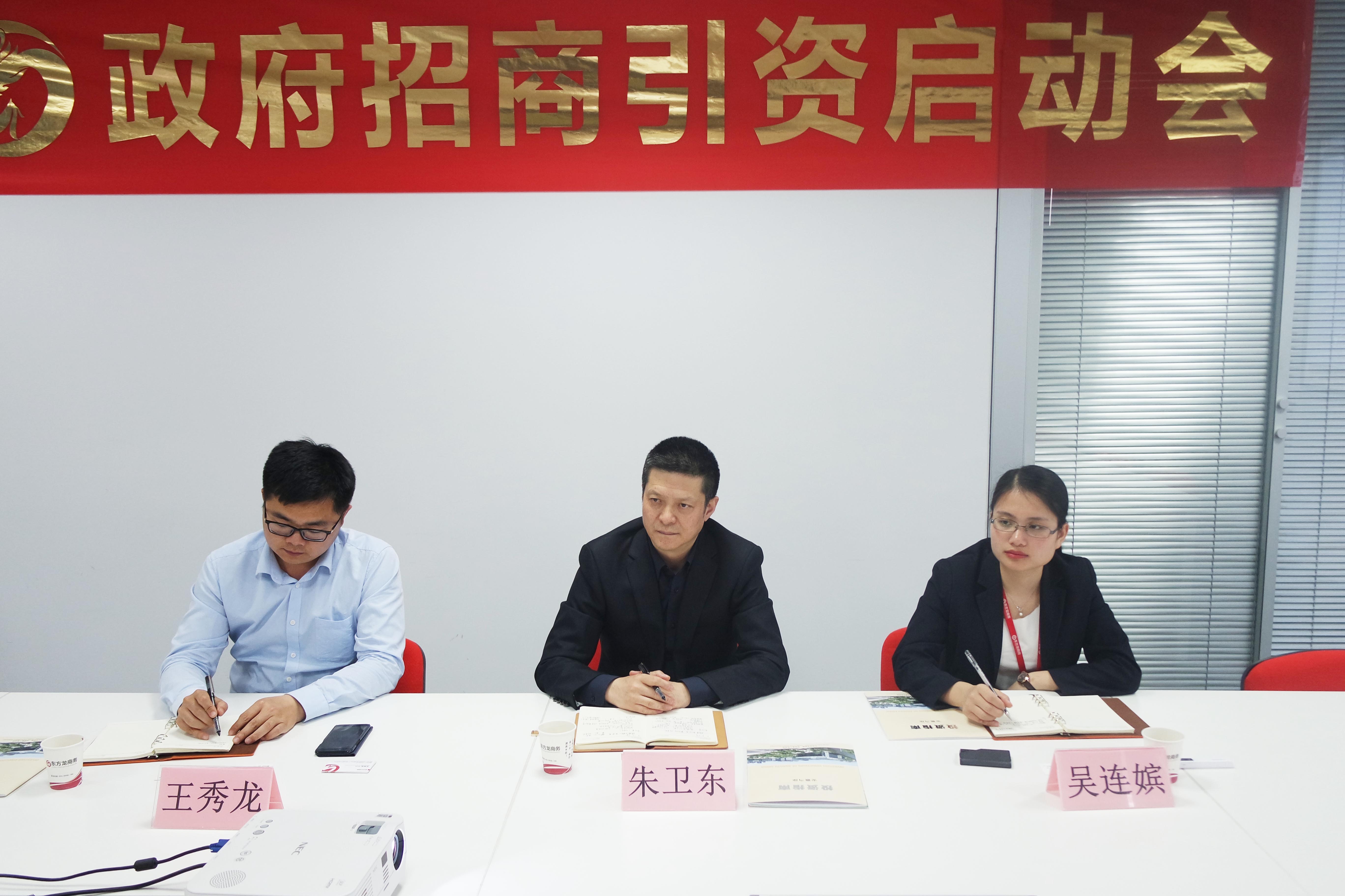 安徽馬鞍山市當(dāng)涂縣長帶隊(duì)考察東方龍商務(wù)，達(dá)成委托招商合作意向