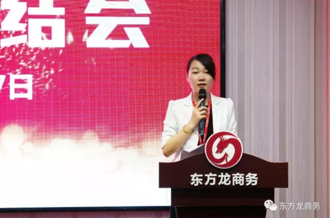 東方龍商務(wù)舉行七月份工作總結(jié)大會，提出項目方合作新戰(zhàn)略