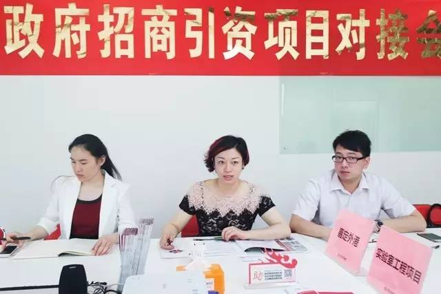東方龍商務(wù)舉行實(shí)驗(yàn)室工程投資選址項(xiàng)目的政府對接會