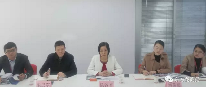 遼寧省興城市市長率隊考察東方龍商務(wù)平臺，交流政府委托招商合作