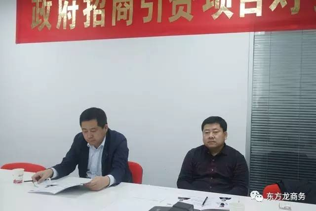 陜西咸陽(yáng)乾縣縣委常委、統(tǒng)戰(zhàn)部長(zhǎng)師虎來訪東方龍商務(wù)平臺(tái)考察交流 陜西咸陽(yáng)乾縣縣委常委、統(tǒng)戰(zhàn)部長(zhǎng)師虎來訪東方龍商務(wù)平臺(tái)考察交流