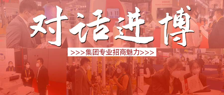 【進博之約】多角度、近距離感受東方龍商務(wù)集團專業(yè)招商魅力!