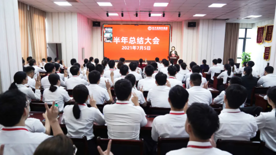 砥礪奮進創(chuàng)佳績，為下半年開局夯實基礎！集團舉行六月份暨上半年度工作總結表彰會