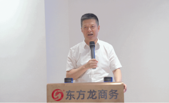 量質(zhì)并進(jìn)，投資選址項(xiàng)目落地率同比增長(zhǎng)80%！東方龍商務(wù)集團(tuán)成功舉行8月份月度總結(jié)會(huì)