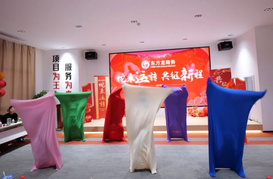 蛇來運(yùn)轉(zhuǎn)，共征新程——東方龍商務(wù)年度慶典璀璨落幕！