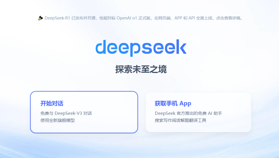 爆火！DeepSeek也太懂上海東方龍商務集團了！