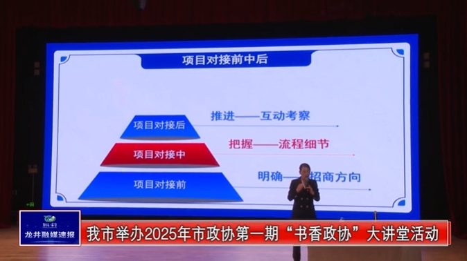 培訓(xùn)規(guī)模200人！上海東方龍商務(wù)集團(tuán)應(yīng)邀為吉林延邊龍井市做專業(yè)招商實(shí)戰(zhàn)培訓(xùn)